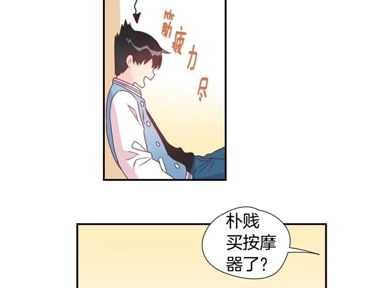 第4话 像游戏一样 第42页