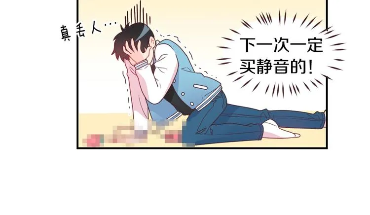 第4话 像游戏一样 第43页