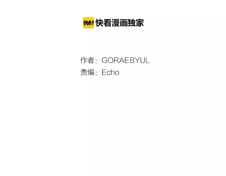 第3话 我喜欢的人 第2页