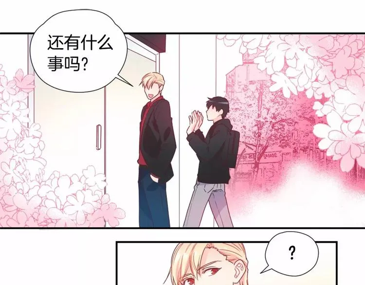 第3话 我喜欢的人 第4页
