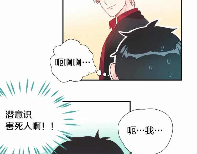 第3话 我喜欢的人 第5页