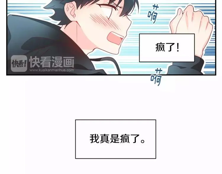 第3话 我喜欢的人 第8页