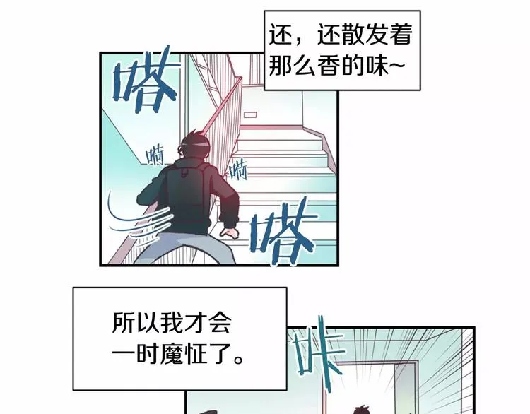 第3话 我喜欢的人 第10页