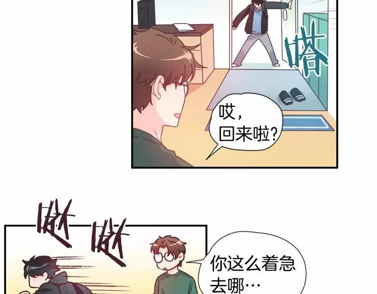 第3话 我喜欢的人 第11页