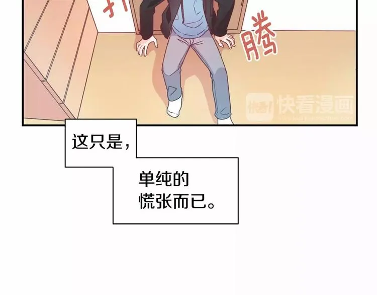 第3话 我喜欢的人 第13页