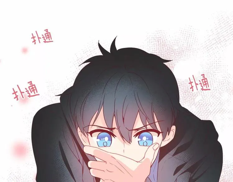 第3话 我喜欢的人 第15页
