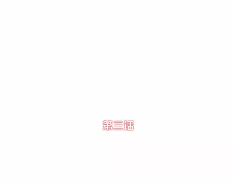 第3话 我喜欢的人 第18页