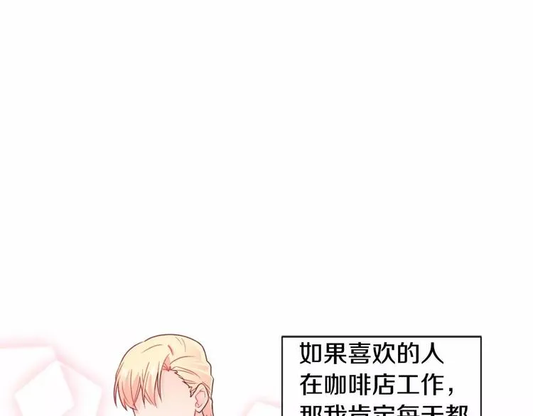 第3话 我喜欢的人 第19页