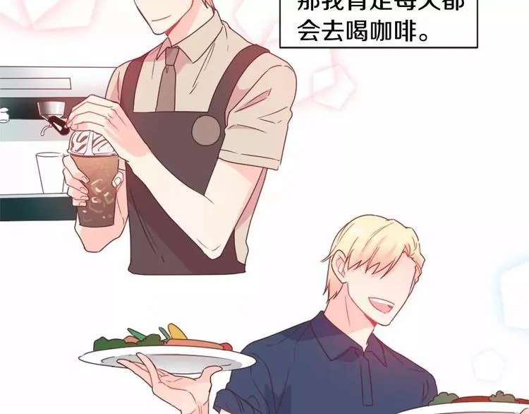 第3话 我喜欢的人 第20页