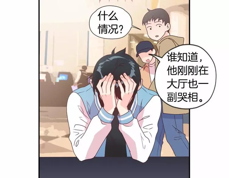 第3话 我喜欢的人 第23页