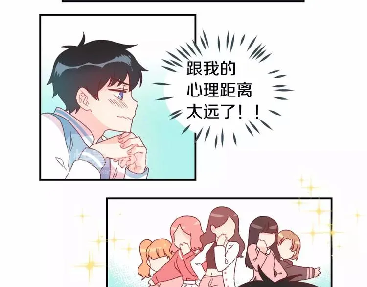 第3话 我喜欢的人 第24页