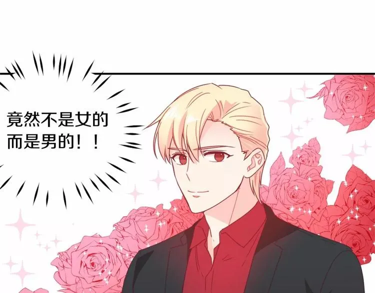第3话 我喜欢的人 第26页
