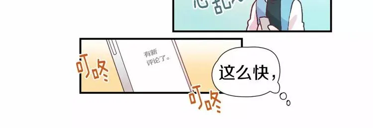 第3话 我喜欢的人 第28页