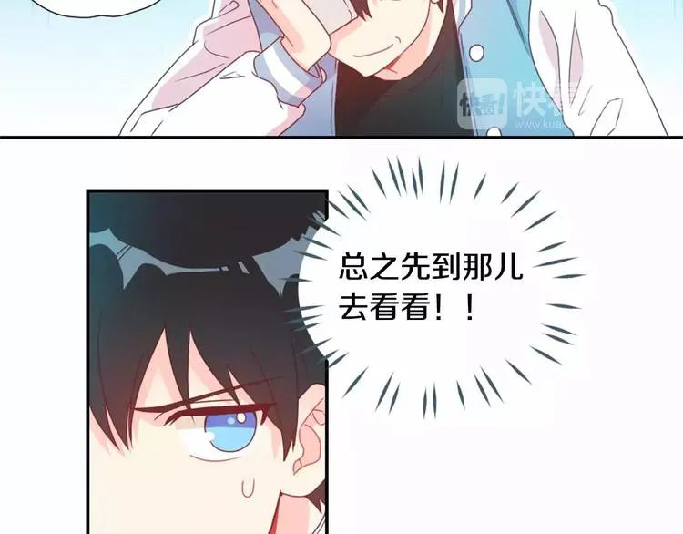 第3话 我喜欢的人 第30页