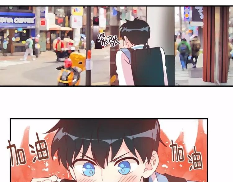 第3话 我喜欢的人 第33页