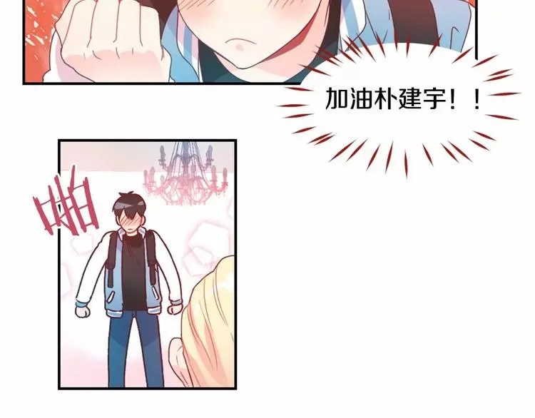 第3话 我喜欢的人 第34页