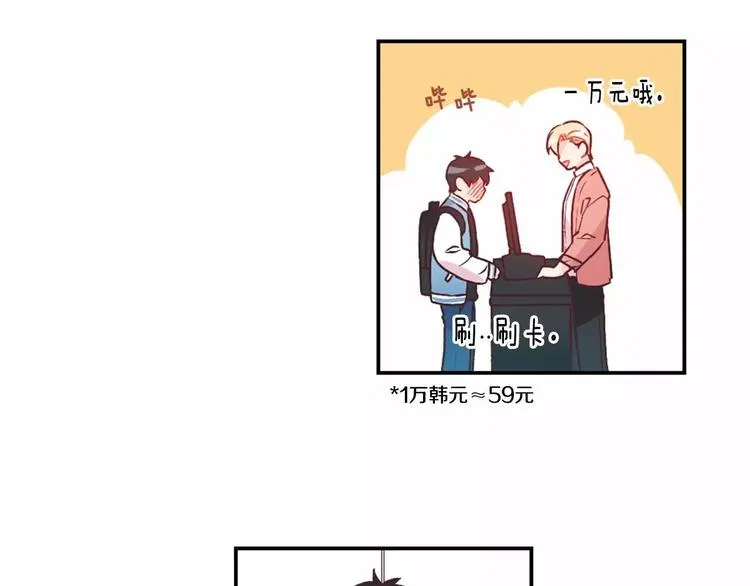 第3话 我喜欢的人 第35页