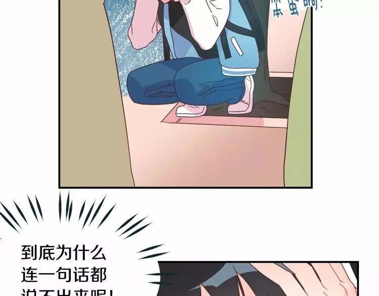 第3话 我喜欢的人 第38页