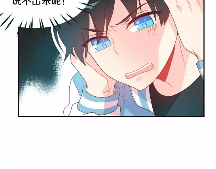 第3话 我喜欢的人 第39页