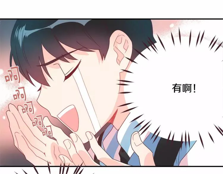 第3话 我喜欢的人 第42页