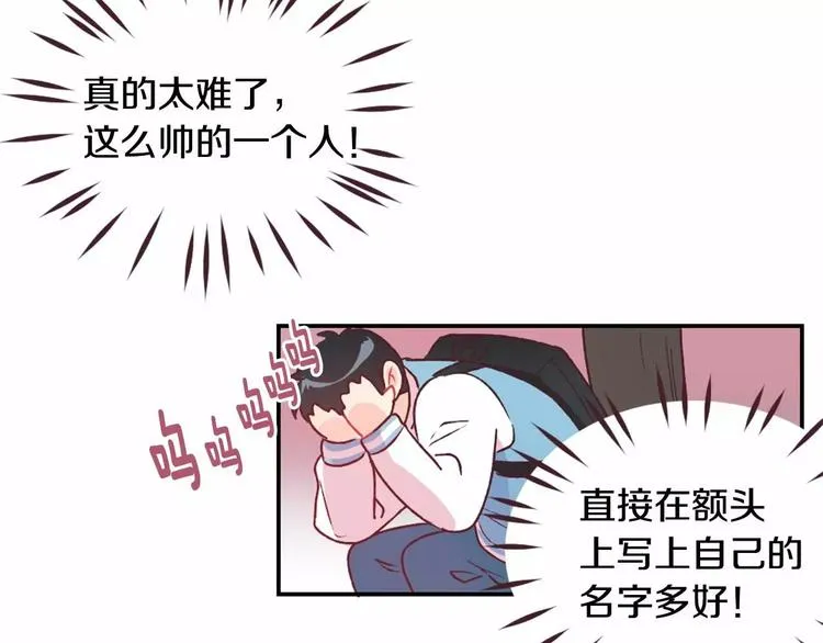 第3话 我喜欢的人 第43页