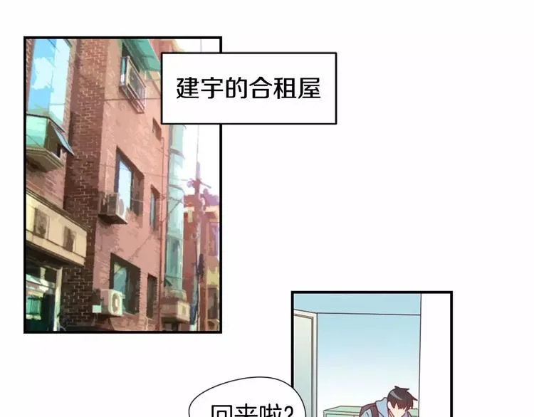 第2话 一见钟情 第4页