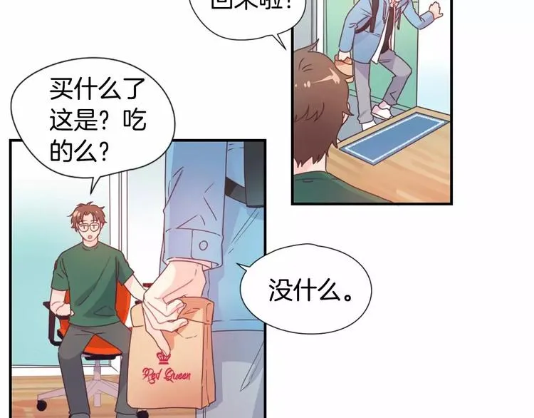 第2话 一见钟情 第5页