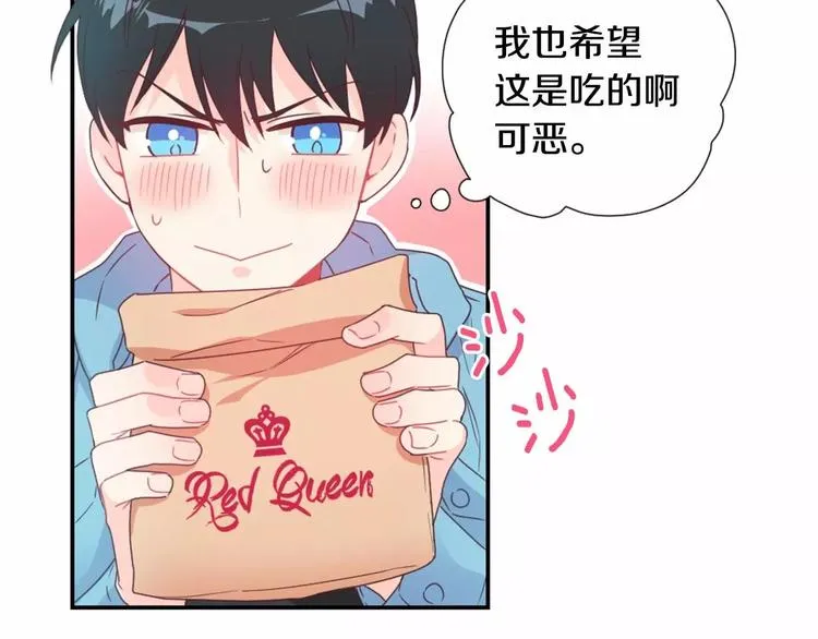 第2话 一见钟情 第7页