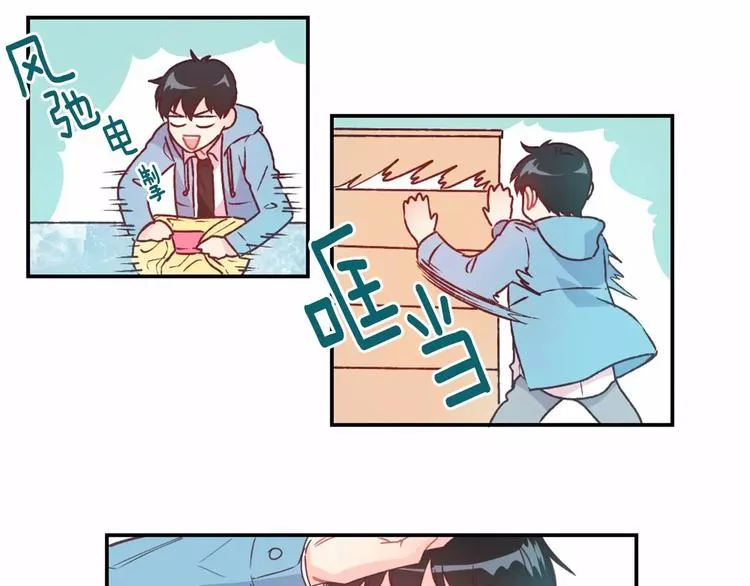 第2话 一见钟情 第17页