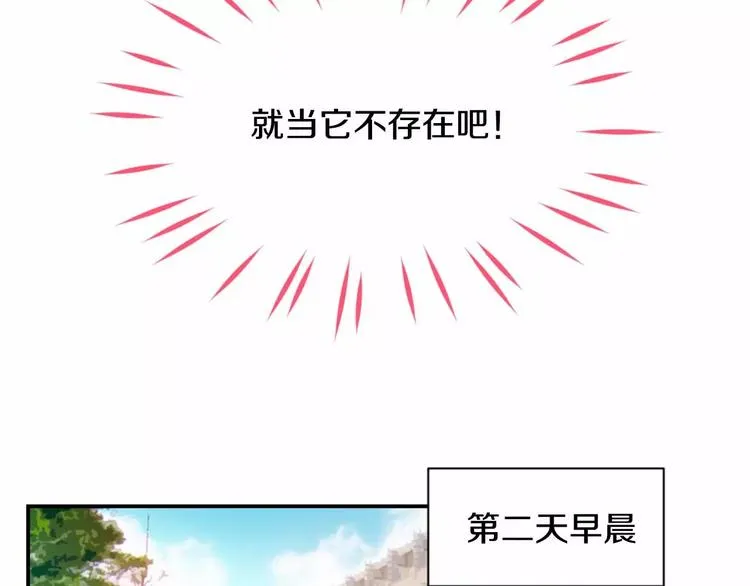 第2话 一见钟情 第19页