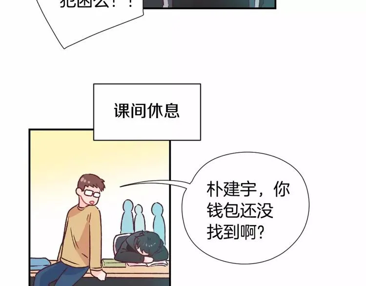 第2话 一见钟情 第24页