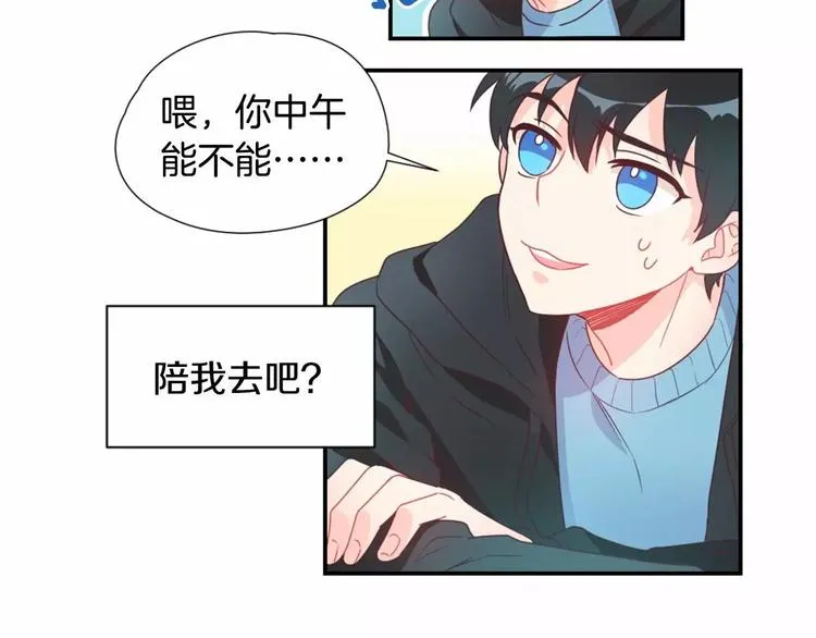 第2话 一见钟情 第26页