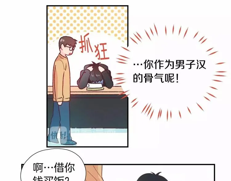 第2话 一见钟情 第27页