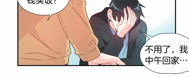 第2话 一见钟情 第28页