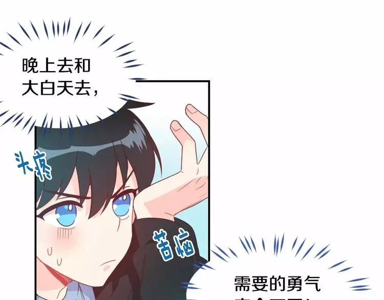 第2话 一见钟情 第29页