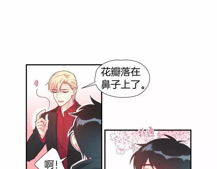 第2话 一见钟情 第42页