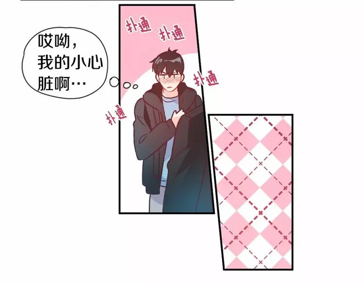 第2话 一见钟情 第45页