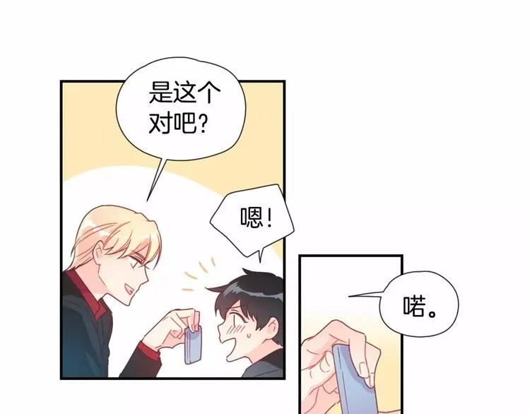 第2话 一见钟情 第46页