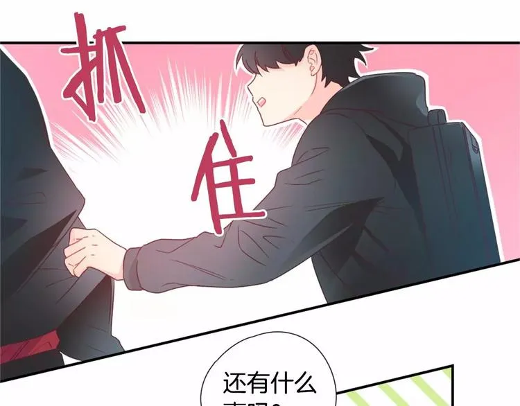 第2话 一见钟情 第48页