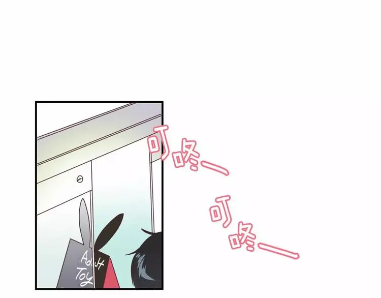第1话 输了的惩罚 第4页