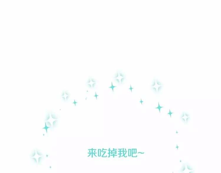 第1话 输了的惩罚 第5页