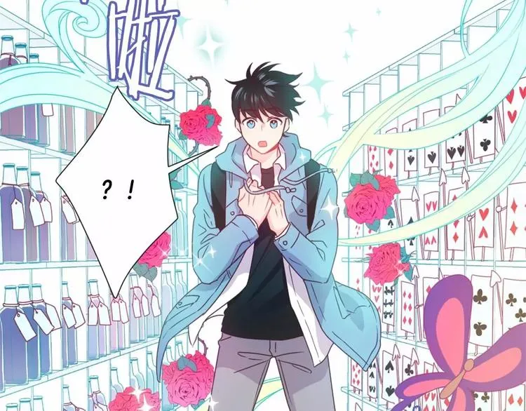 第1话 输了的惩罚 第7页