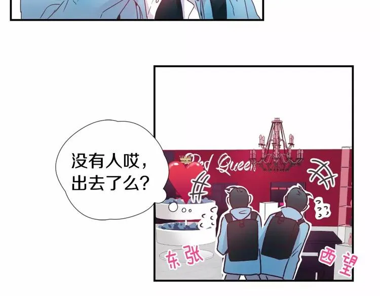 第1话 输了的惩罚 第12页