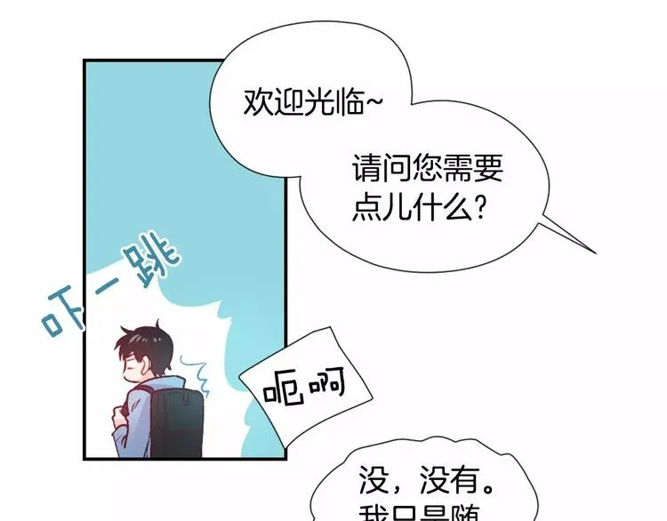 第1话 输了的惩罚 第14页