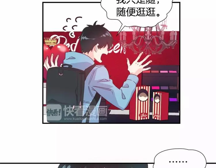 第1话 输了的惩罚 第15页