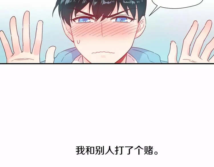 第1话 输了的惩罚 第16页