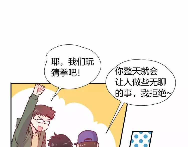 第1话 输了的惩罚 第17页