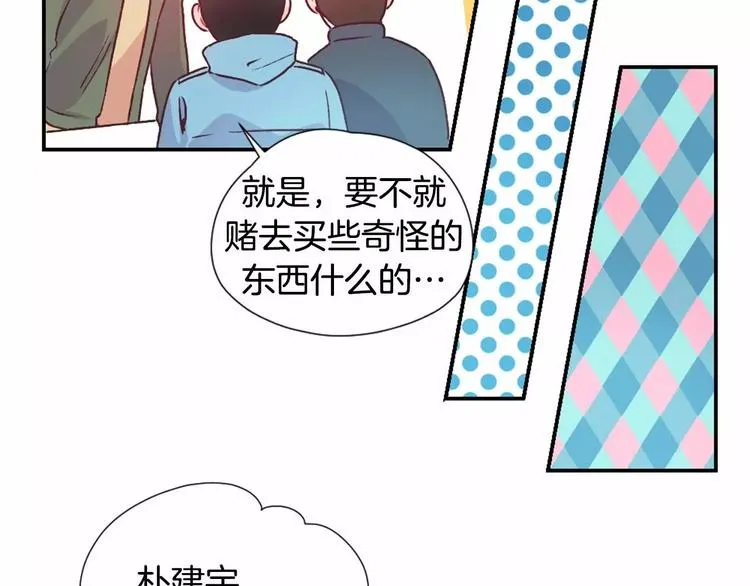 第1话 输了的惩罚 第18页