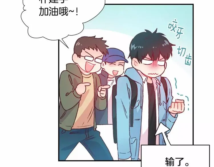 第1话 输了的惩罚 第19页
