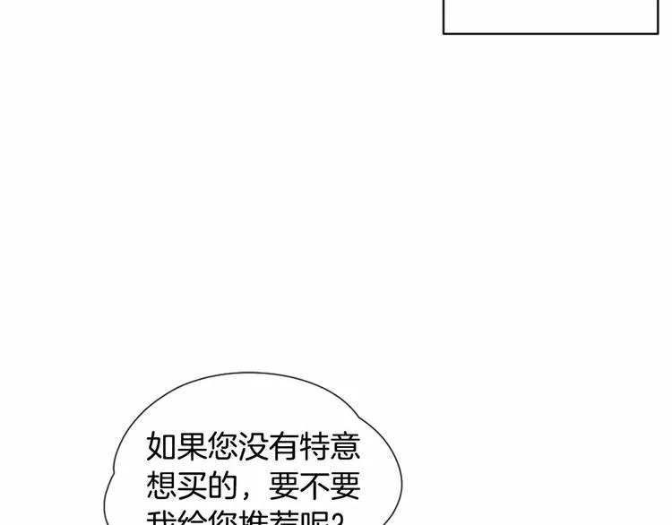 第1话 输了的惩罚 第20页